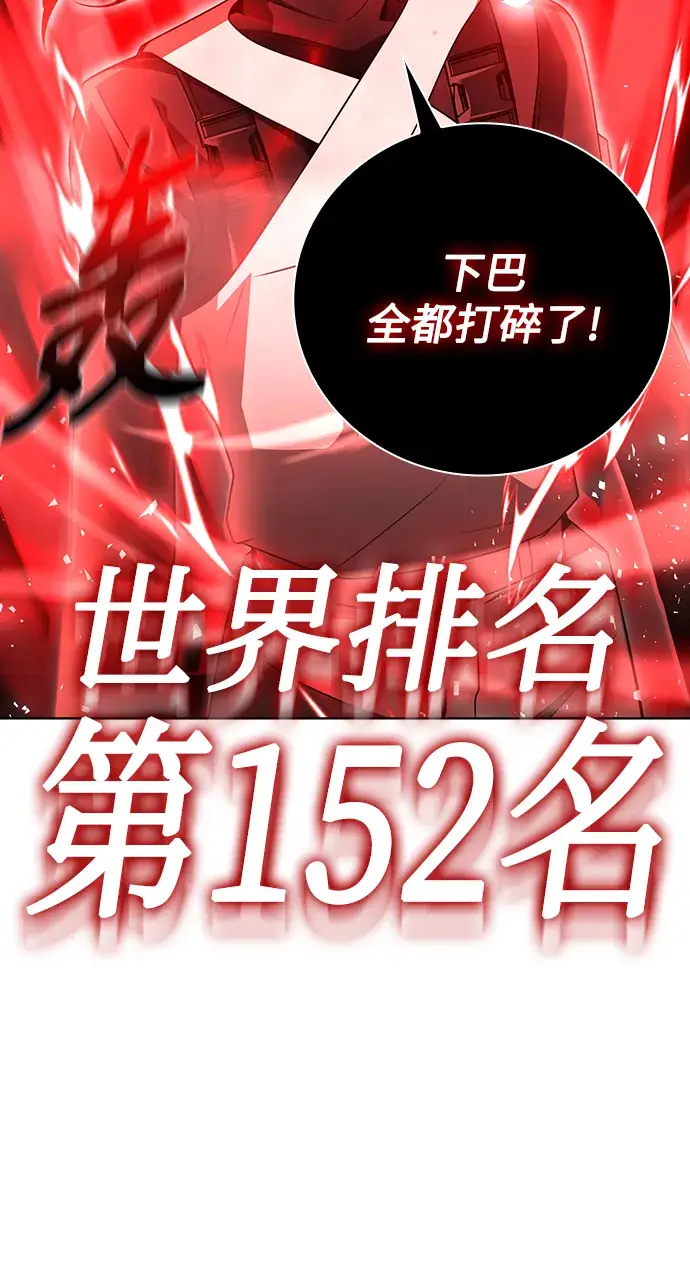 《天才猎人的清扫生活》第31话图59