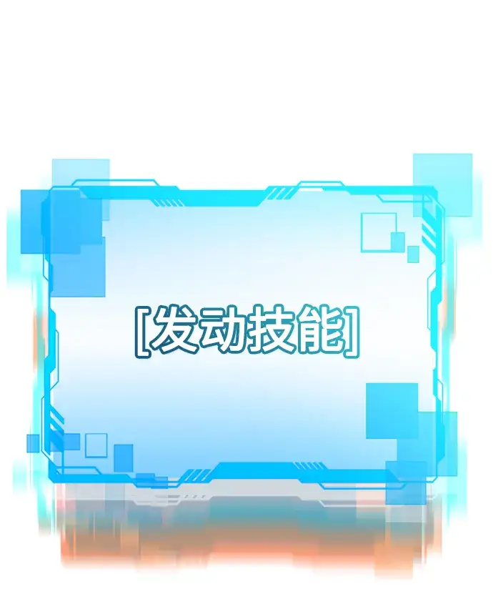 《天才猎人的清扫生活》第31话图64