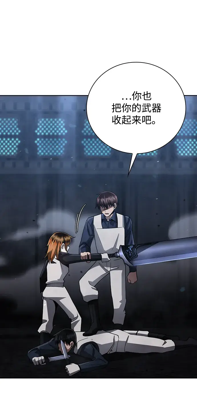 《天才猎人的清扫生活》第31话图73