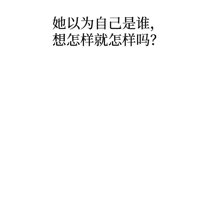 《天才猎人的清扫生活》第31话图91