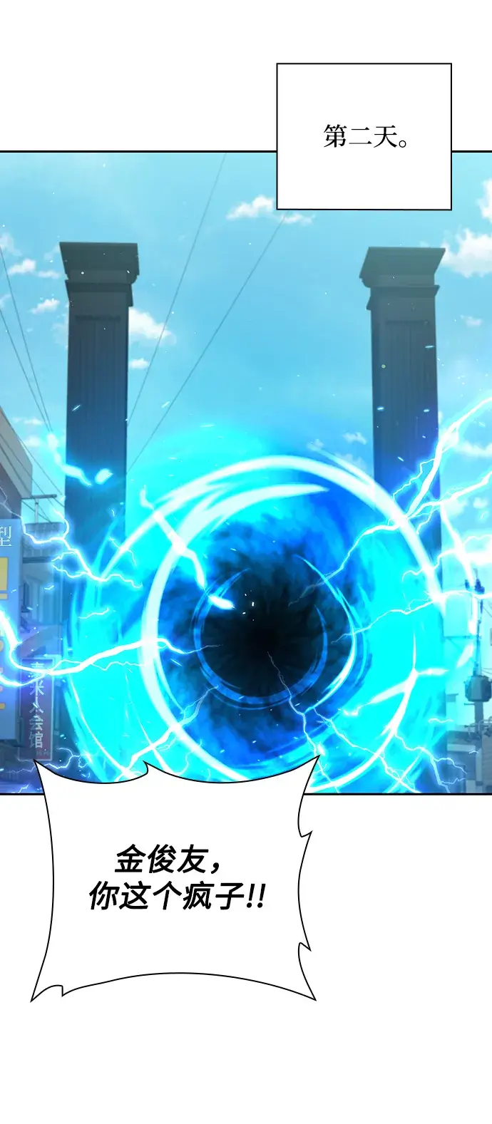 《天才猎人的清扫生活》第31话图92