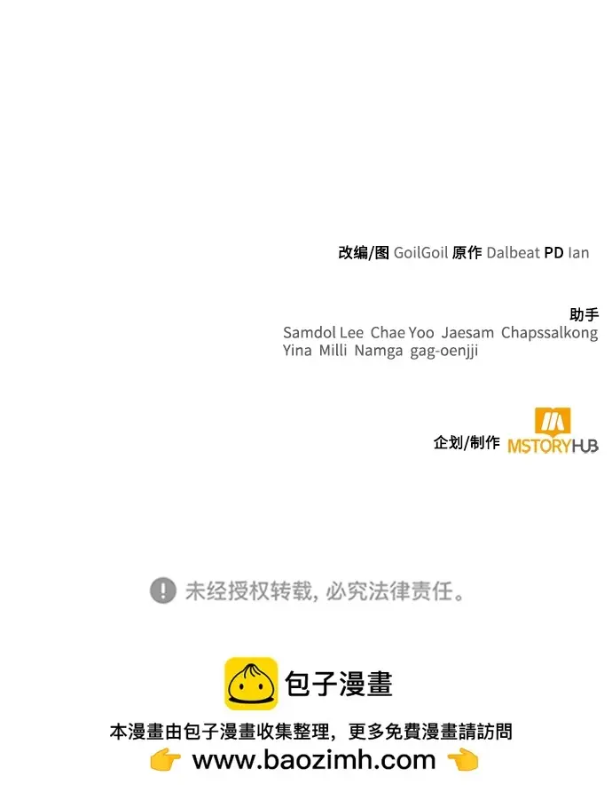 《天才猎人的清扫生活》第31话图96