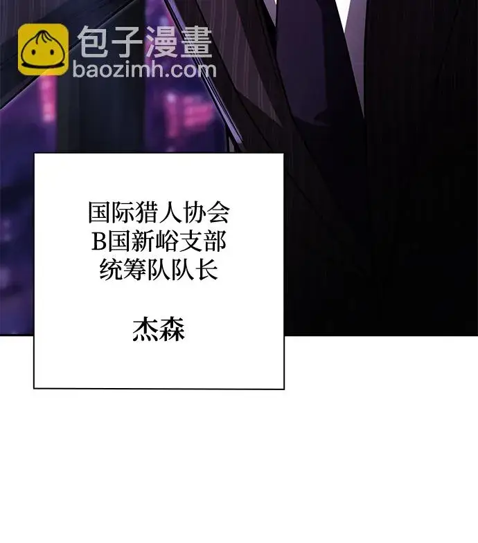 《天才猎人的清扫生活》第32话图19