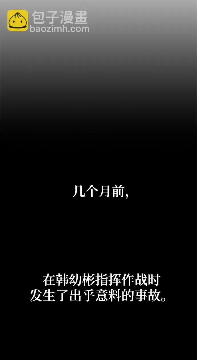 《天才猎人的清扫生活》第32话图23