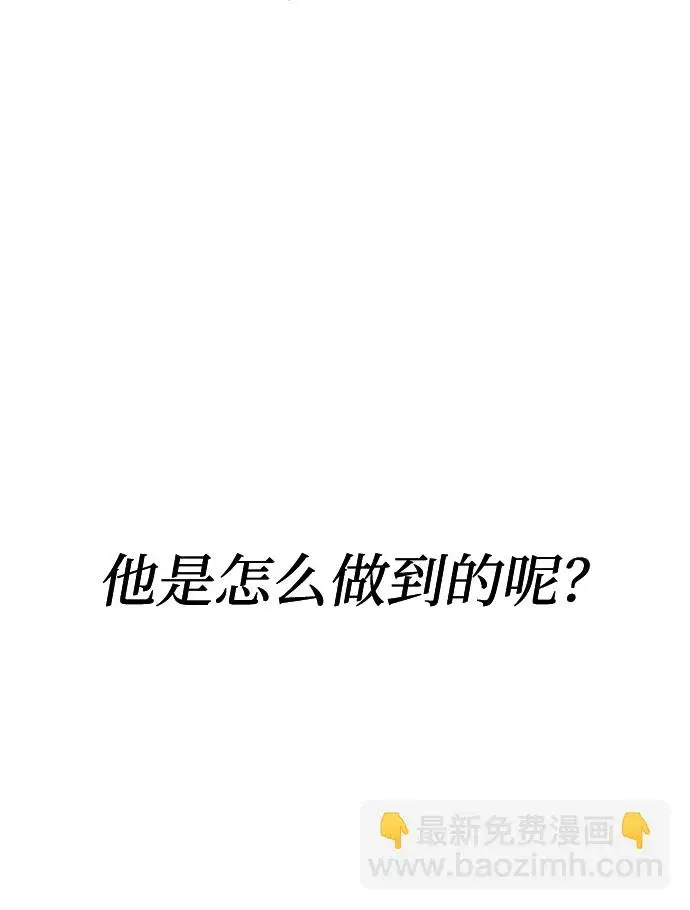 《天才猎人的清扫生活》第32话图6