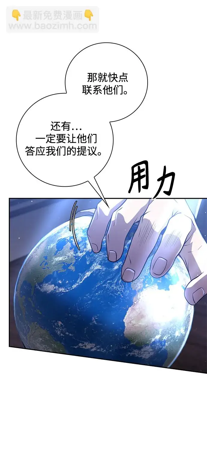 《天才猎人的清扫生活》第32话图69