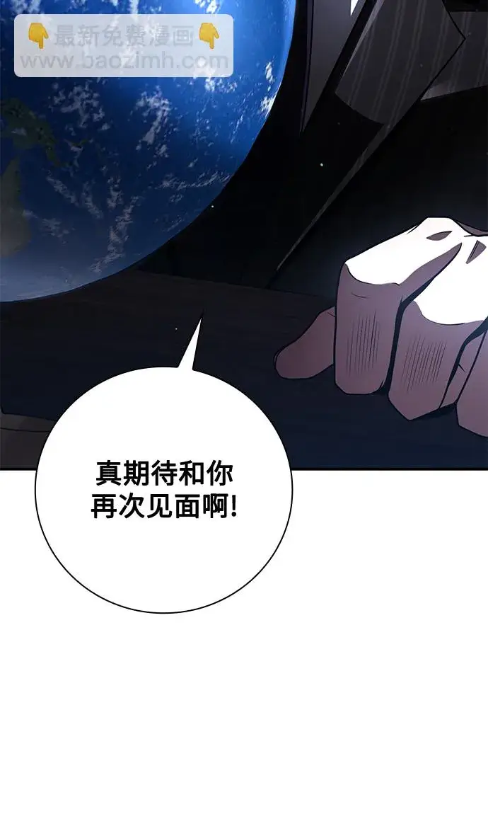 《天才猎人的清扫生活》第32话图71