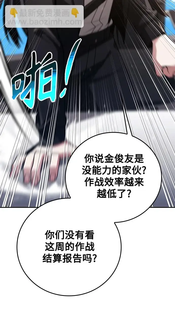 《天才猎人的清扫生活》第33话图13