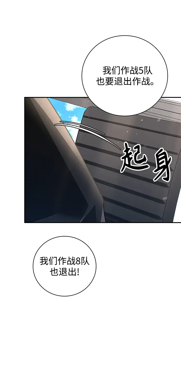《天才猎人的清扫生活》第33话图27
