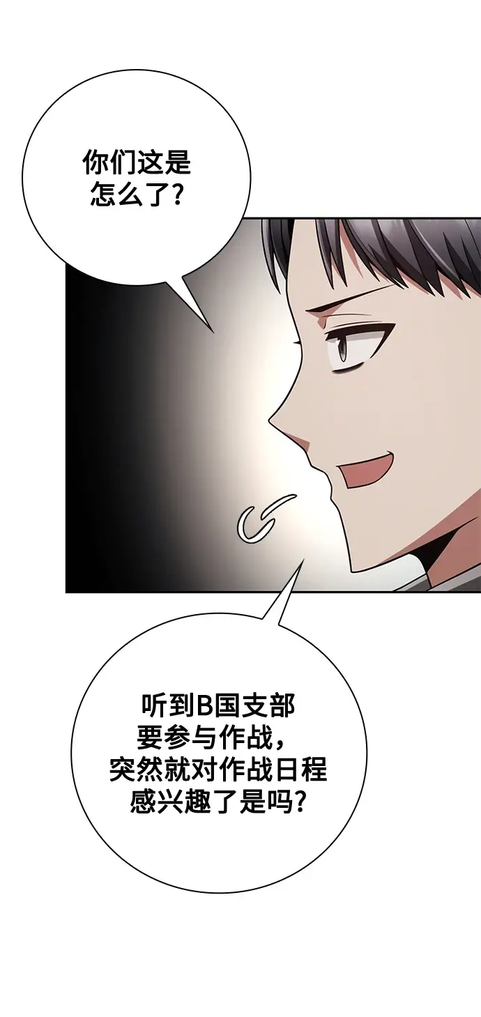 《天才猎人的清扫生活》第33话图39