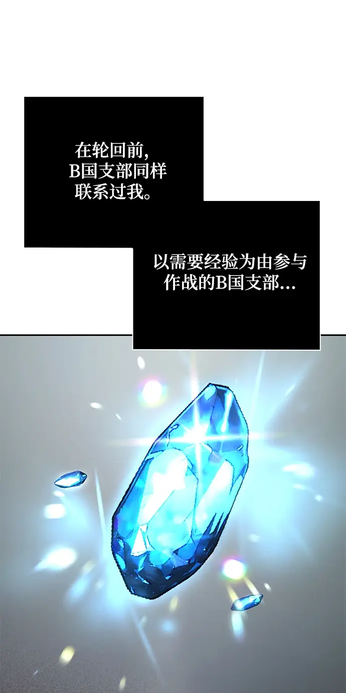 《天才猎人的清扫生活》第33话图68