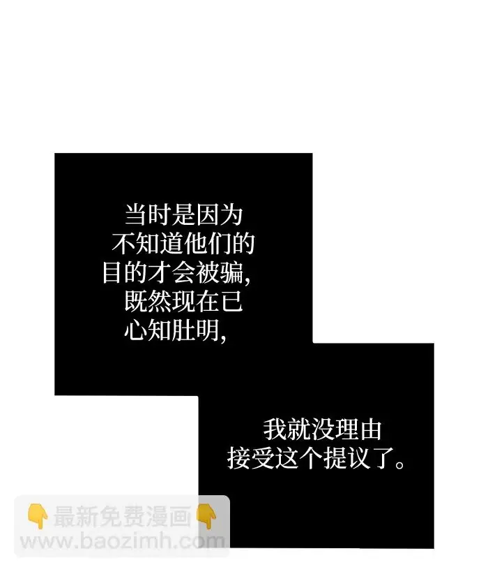 《天才猎人的清扫生活》第33话图72