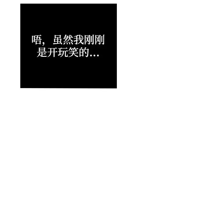 《天才猎人的清扫生活》第34话图11