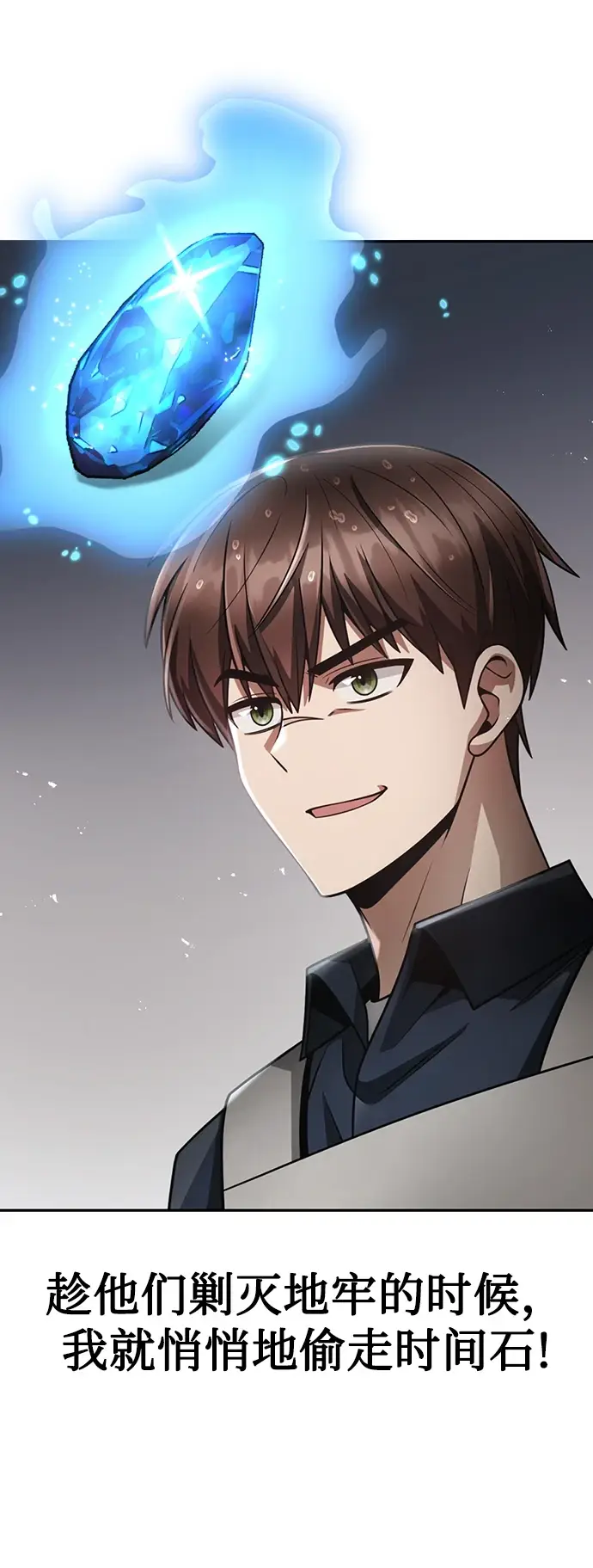 《天才猎人的清扫生活》第34话图16