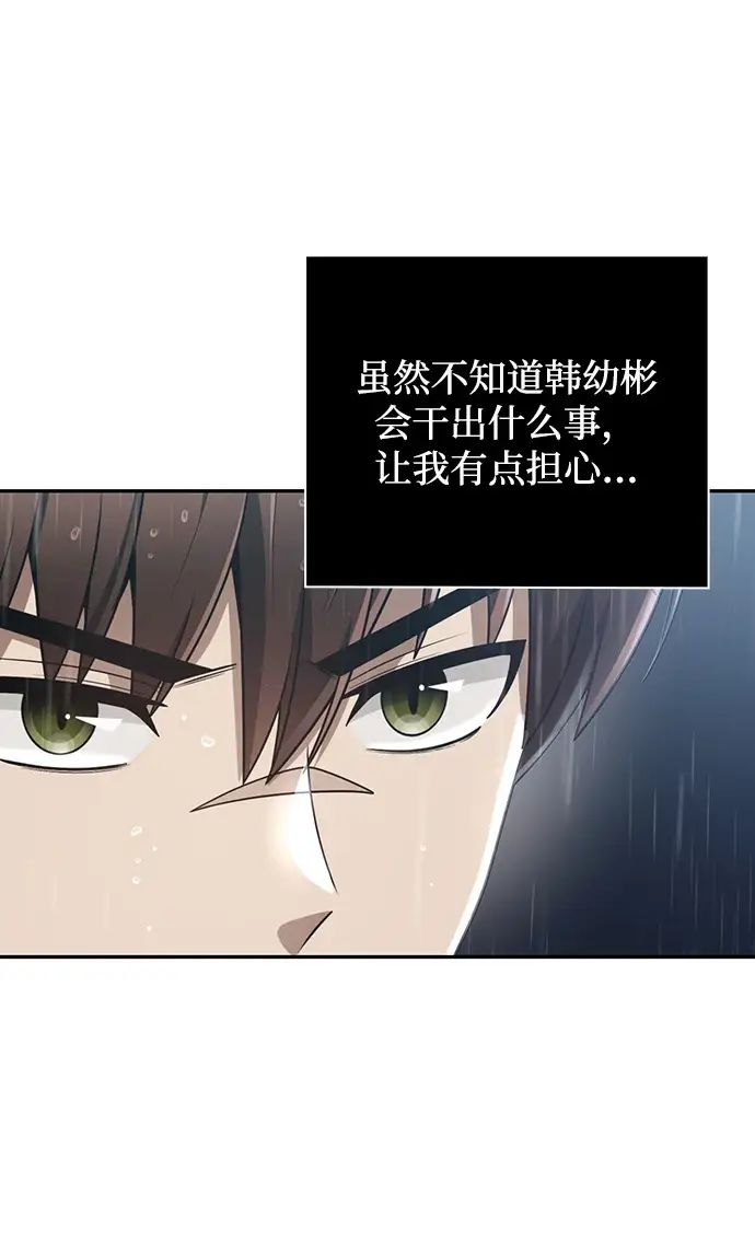 《天才猎人的清扫生活》第34话图22