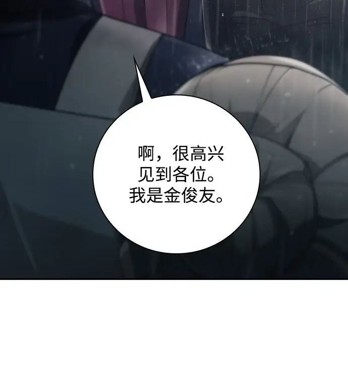 《天才猎人的清扫生活》第34话图29