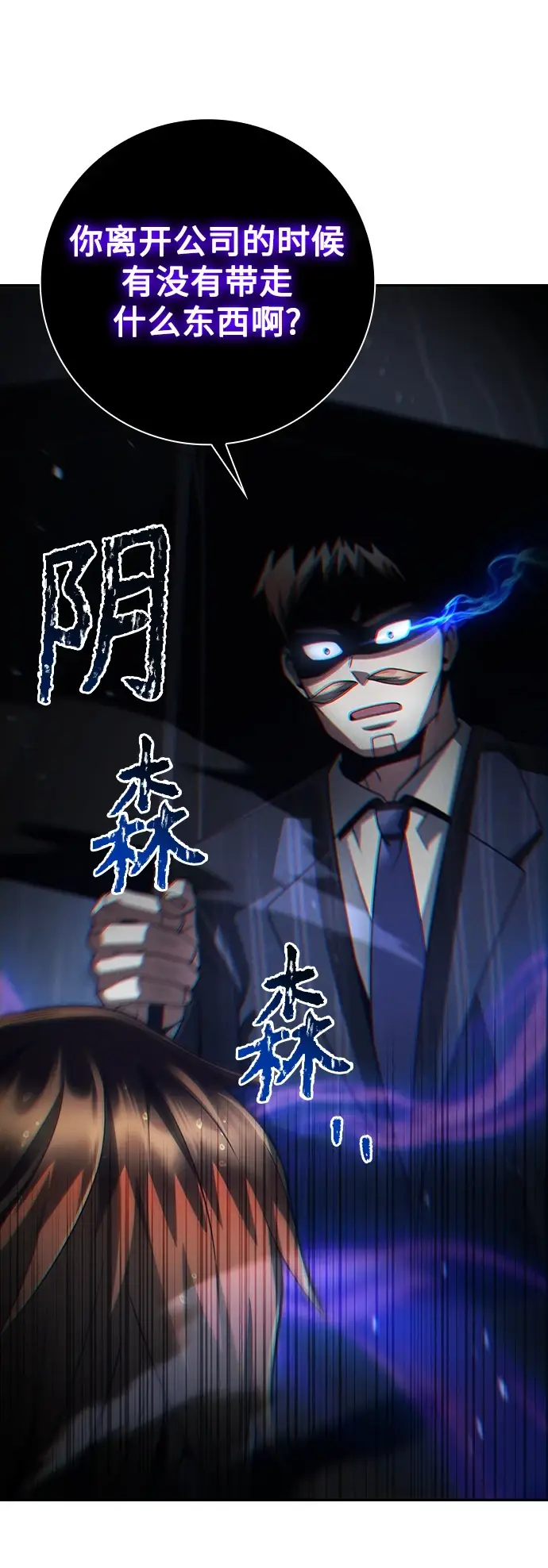 《天才猎人的清扫生活》第34话图36