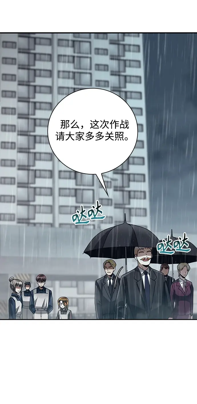 《天才猎人的清扫生活》第34话图39