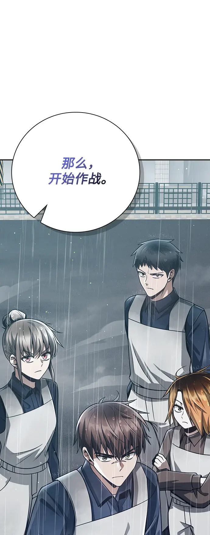 《天才猎人的清扫生活》第34话图47