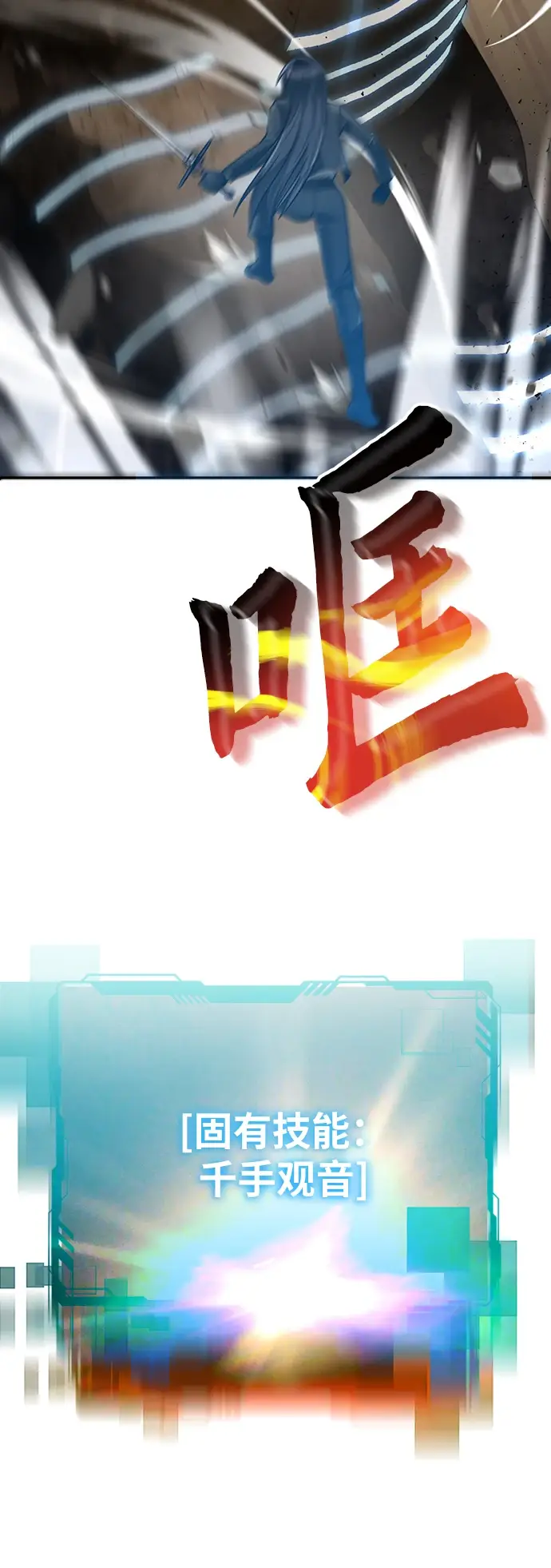 《天才猎人的清扫生活》第34话图54