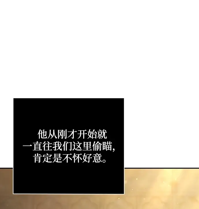 《天才猎人的清扫生活》第34话图72