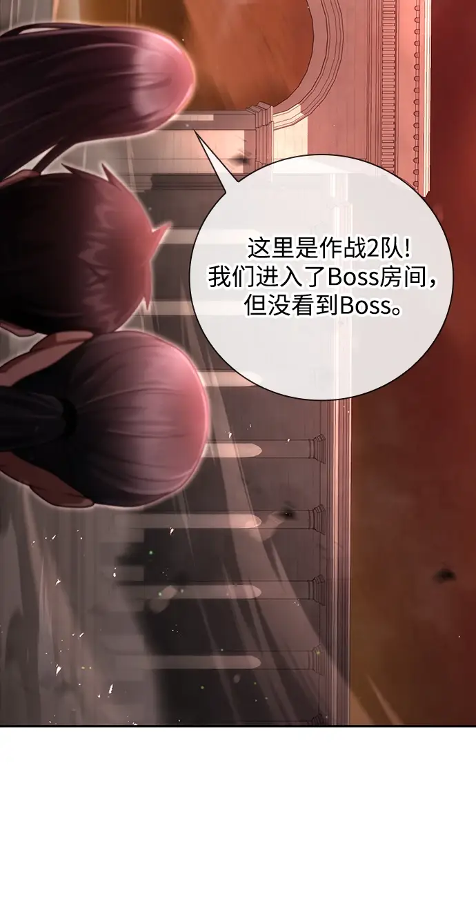 《天才猎人的清扫生活》第34话图79