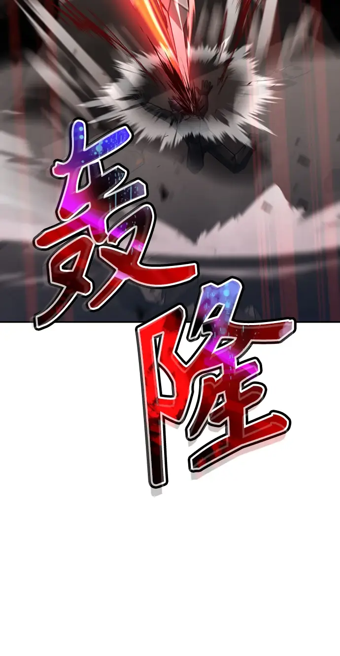 《天才猎人的清扫生活》第34话图90