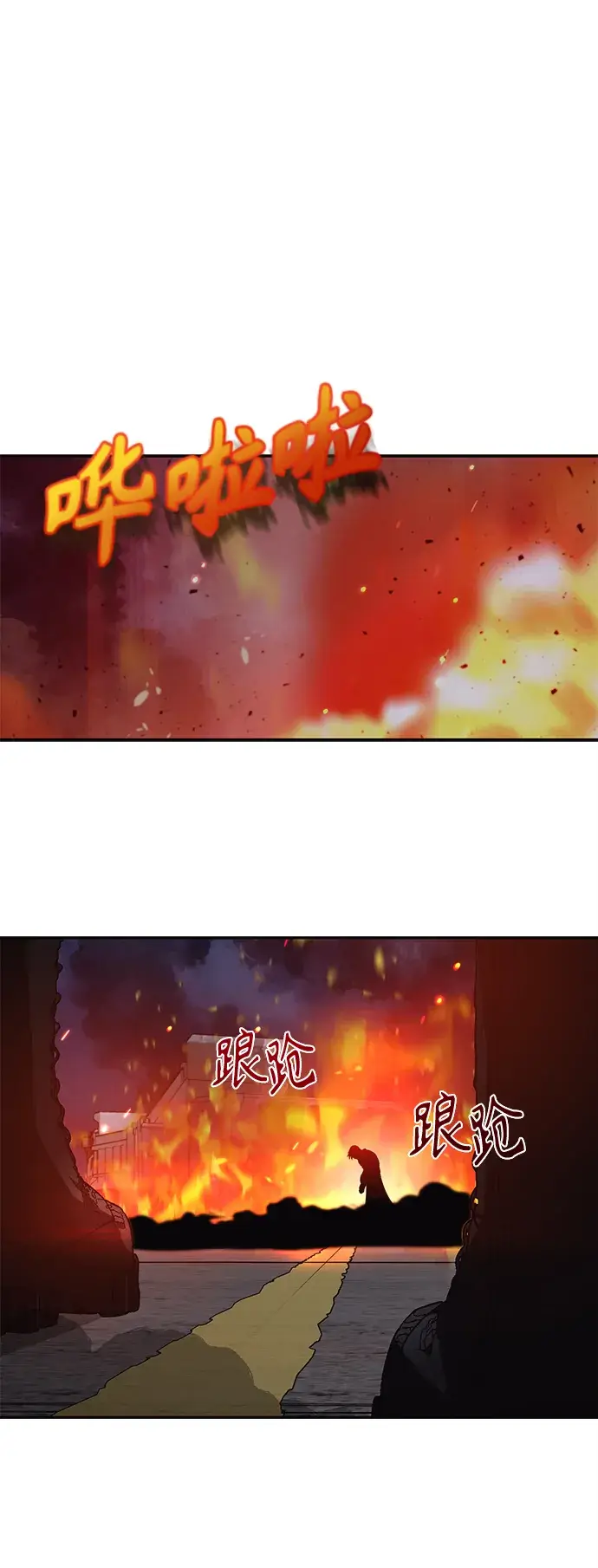 《天才猎人的清扫生活》第1话图102
