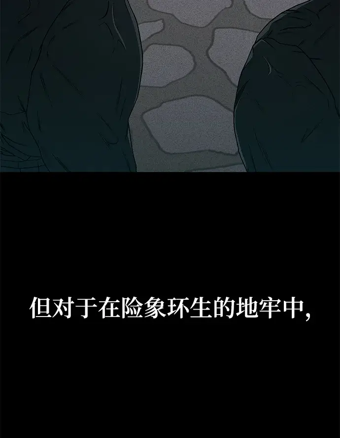 《天才猎人的清扫生活》第1话图111