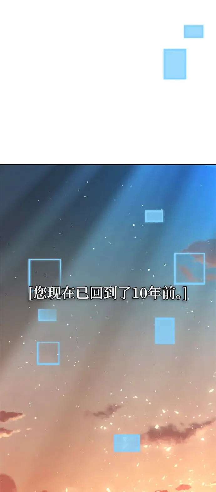 《天才猎人的清扫生活》第1话图131