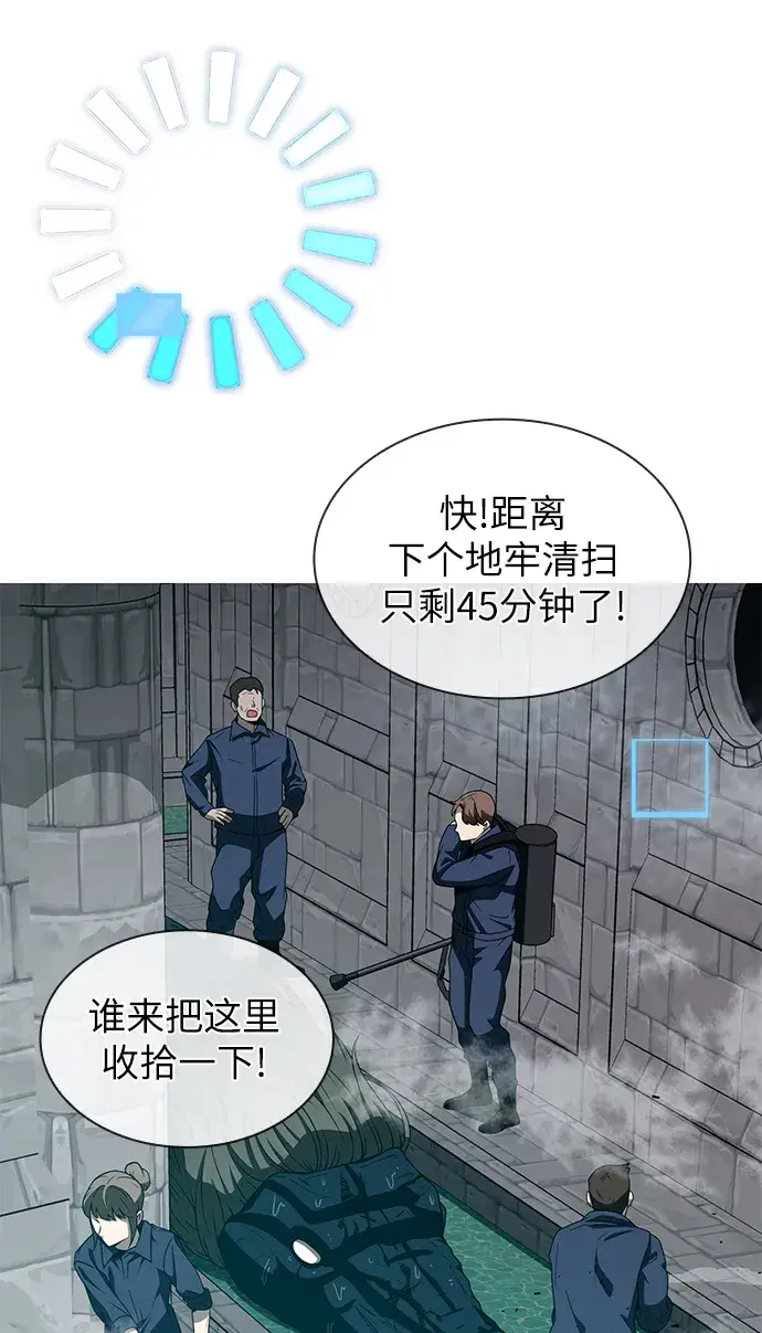 《天才猎人的清扫生活》第1话图136