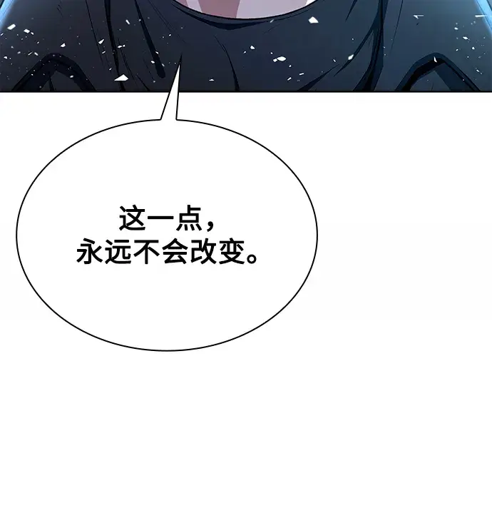 《天才猎人的清扫生活》第1话图14
