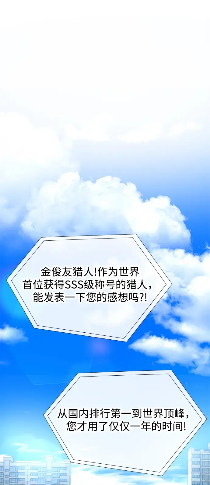 《天才猎人的清扫生活》第1话图2