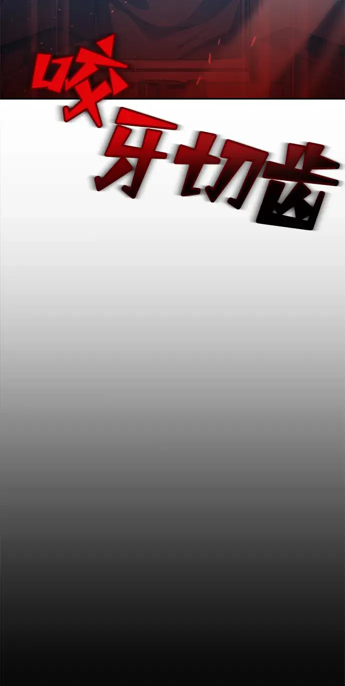 《天才猎人的清扫生活》第1话图30