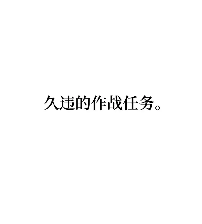 《天才猎人的清扫生活》第1话图6