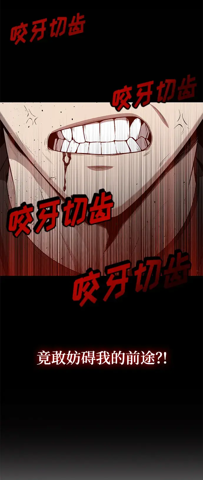 《天才猎人的清扫生活》第1话图65