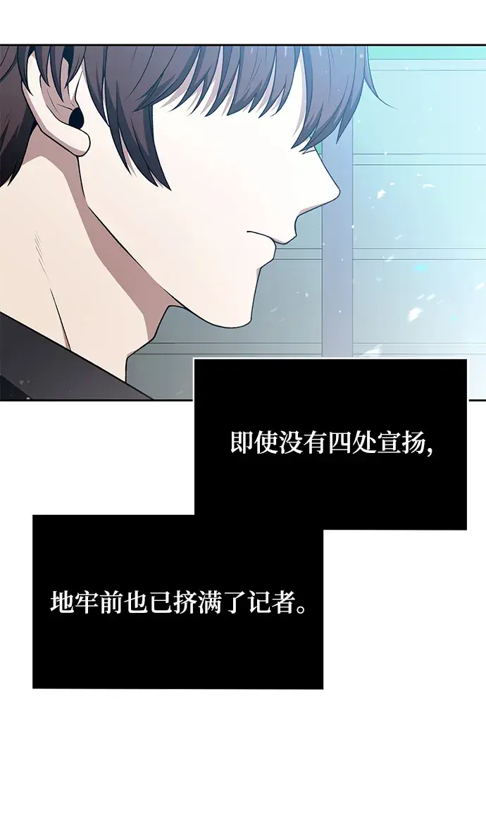 《天才猎人的清扫生活》第1话图7