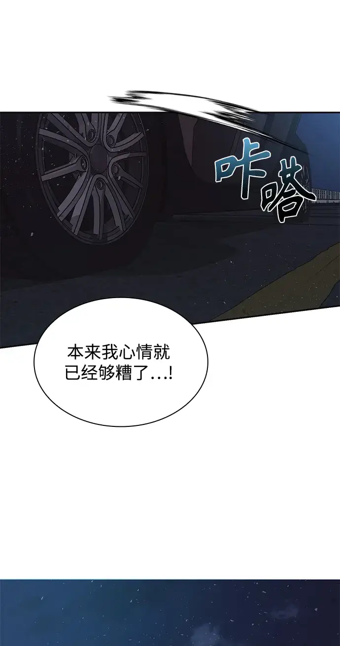 《天才猎人的清扫生活》第1话图87