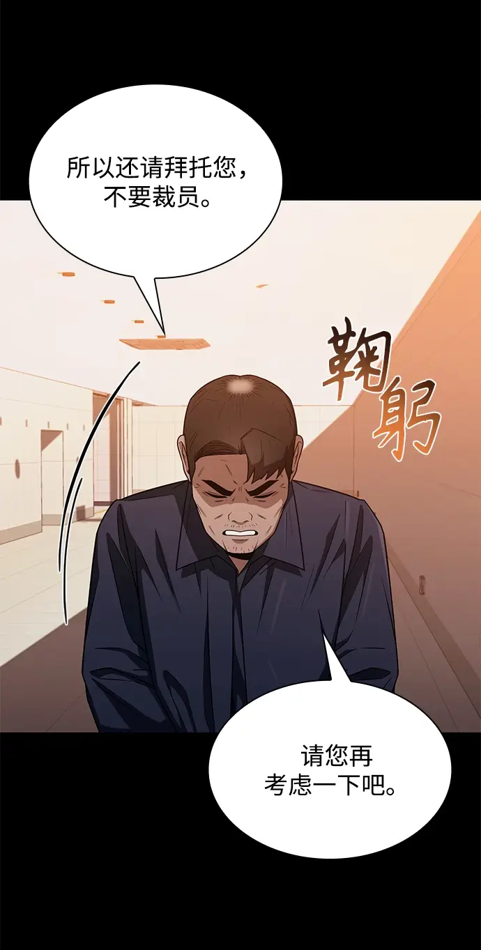 《天才猎人的清扫生活》第2话图101