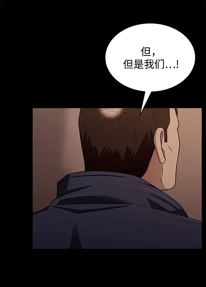 《天才猎人的清扫生活》第2话图108