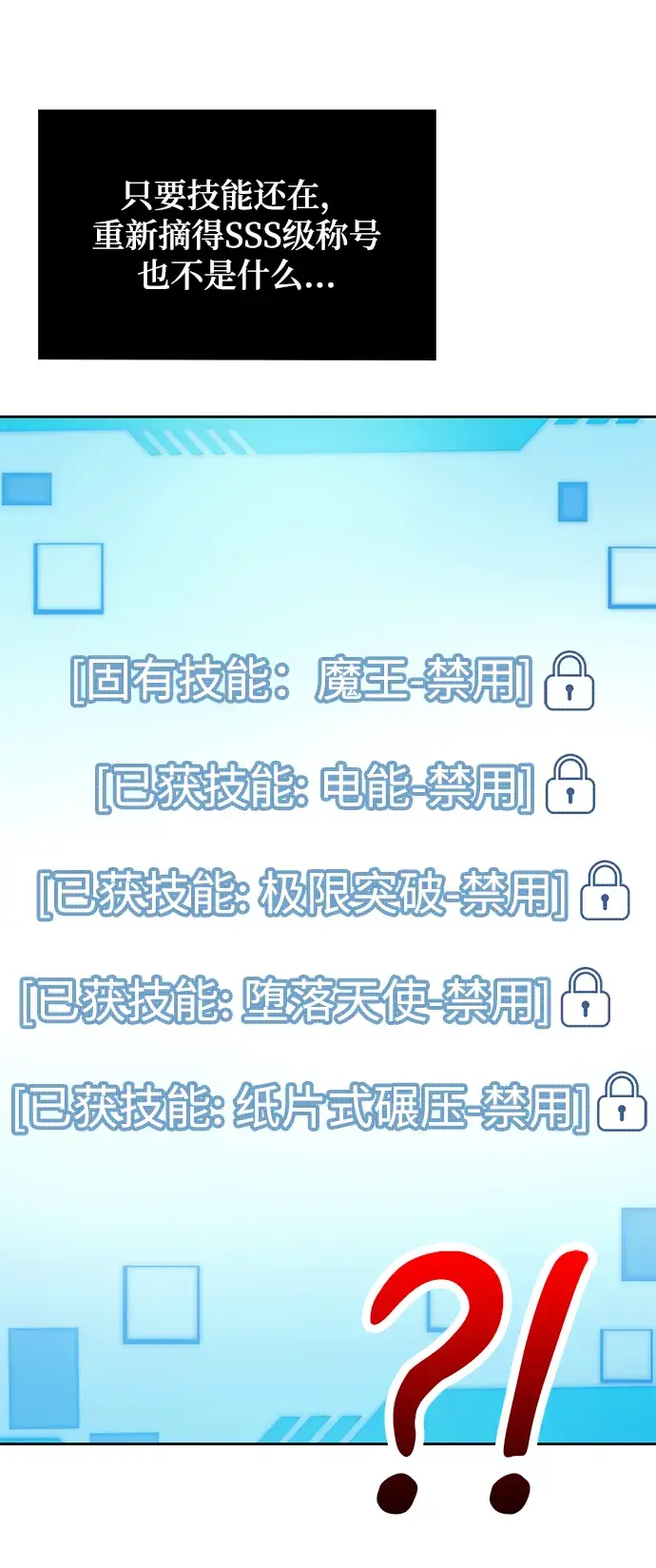 《天才猎人的清扫生活》第2话图43