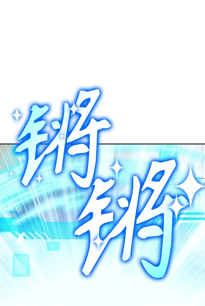 《天才猎人的清扫生活》第2话图48