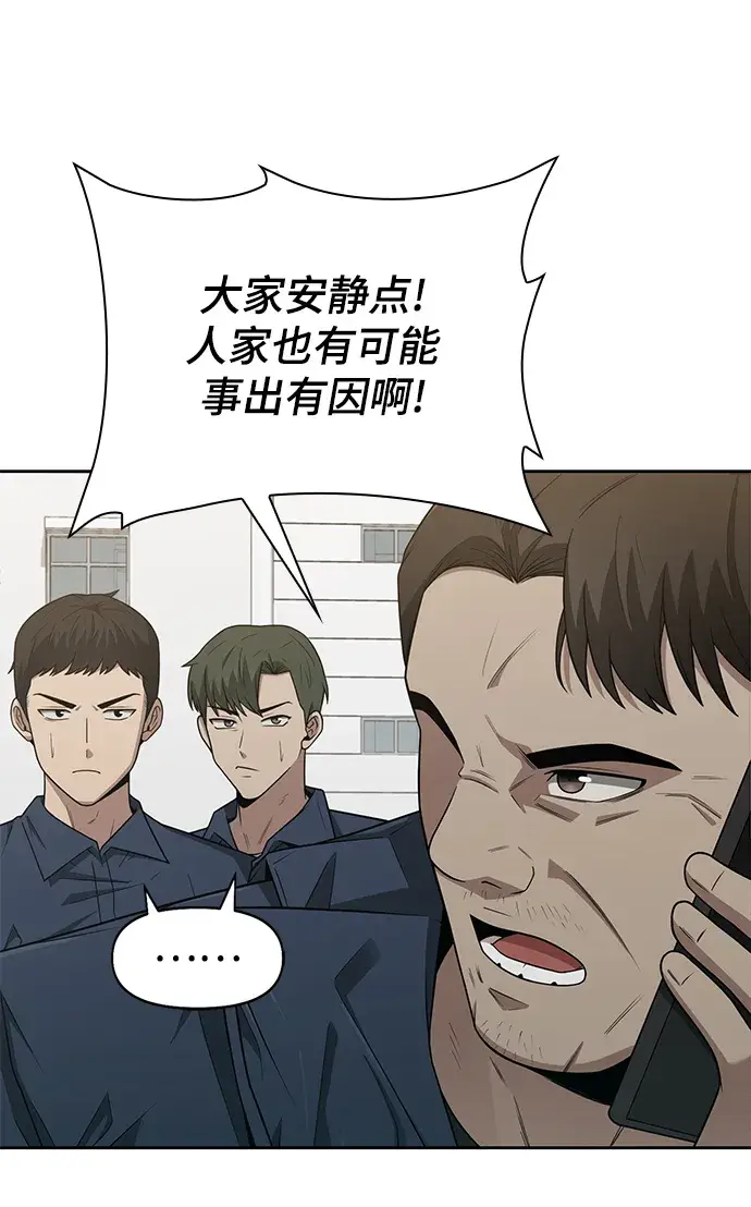 《天才猎人的清扫生活》第2话图70