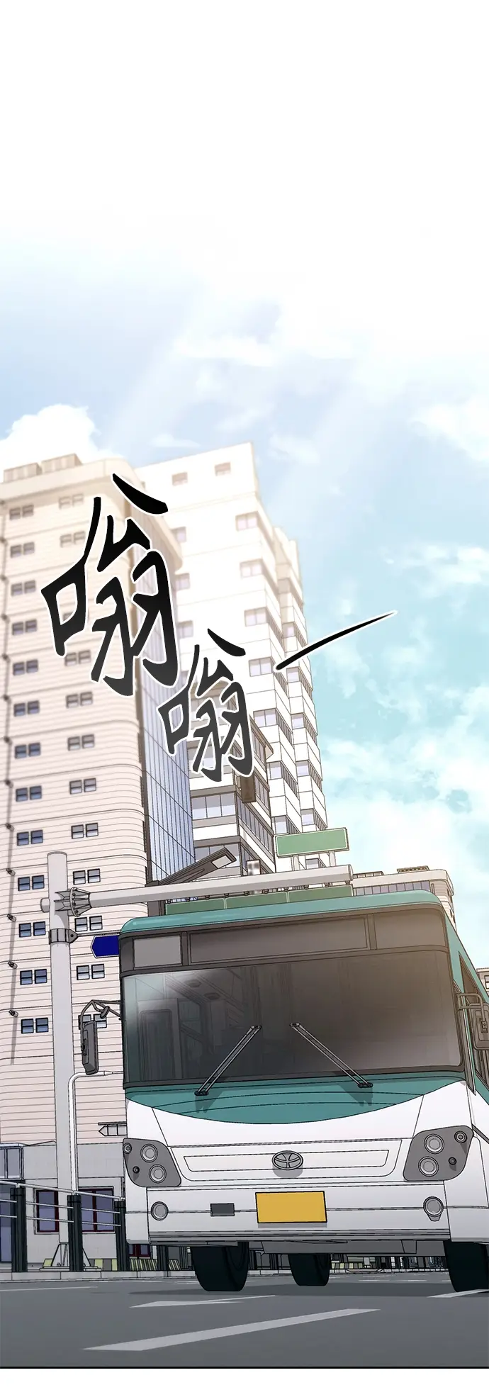 《天才猎人的清扫生活》第2话图77