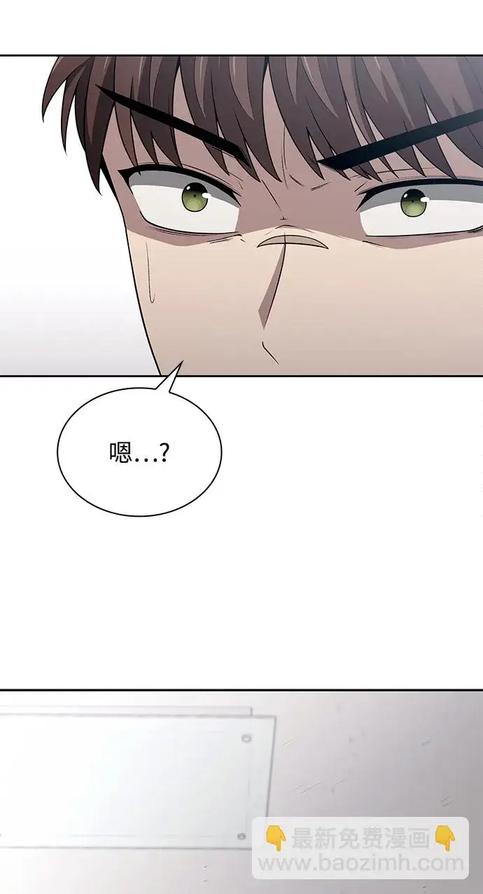 《天才猎人的清扫生活》第2话图8