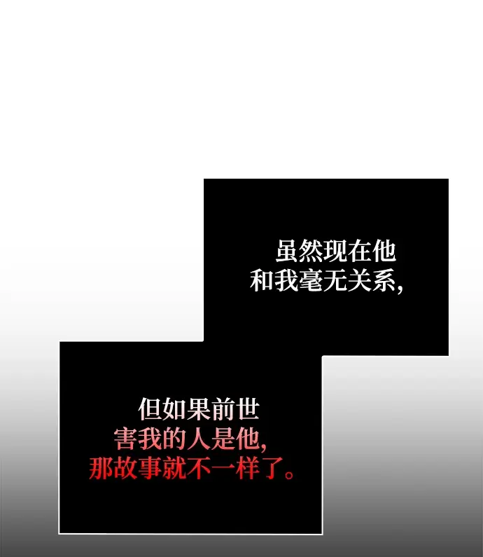 《天才猎人的清扫生活》第2话图83