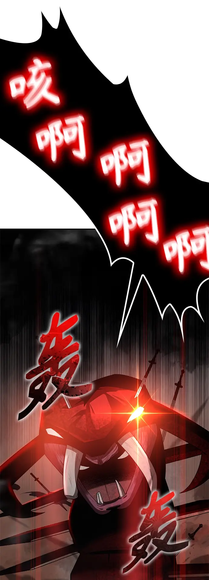 《天才猎人的清扫生活》第3话图111