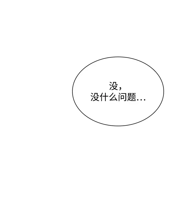 《天才猎人的清扫生活》第3话图21