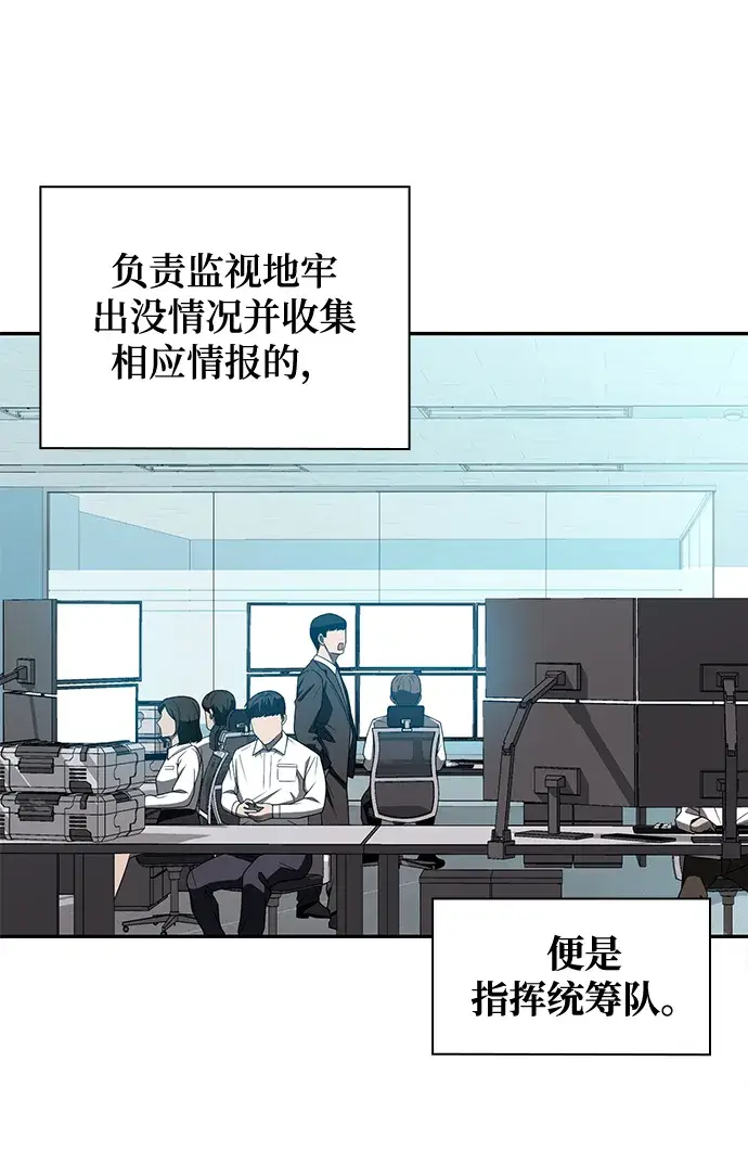 《天才猎人的清扫生活》第3话图27