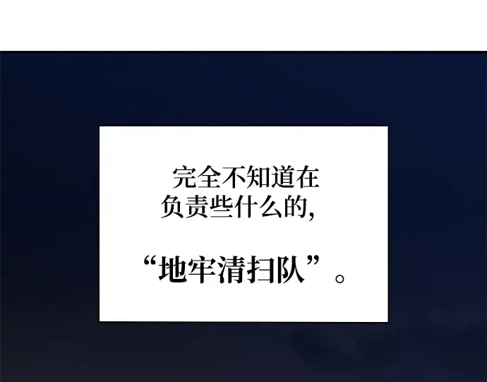 《天才猎人的清扫生活》第3话图33
